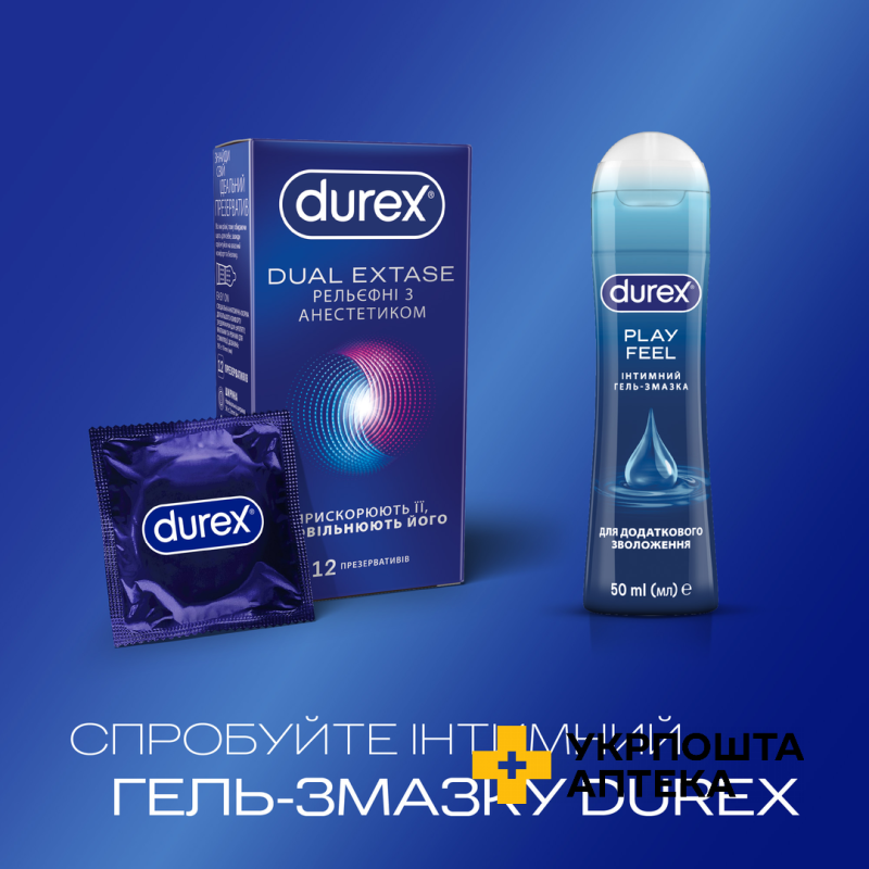 Презервативи латексні з силіконовою змазкою DUREX®  Dual Extase (рельєфні з анестетиком), 12 шт. Reckitt Benckiser Healthcare (Великобританія)