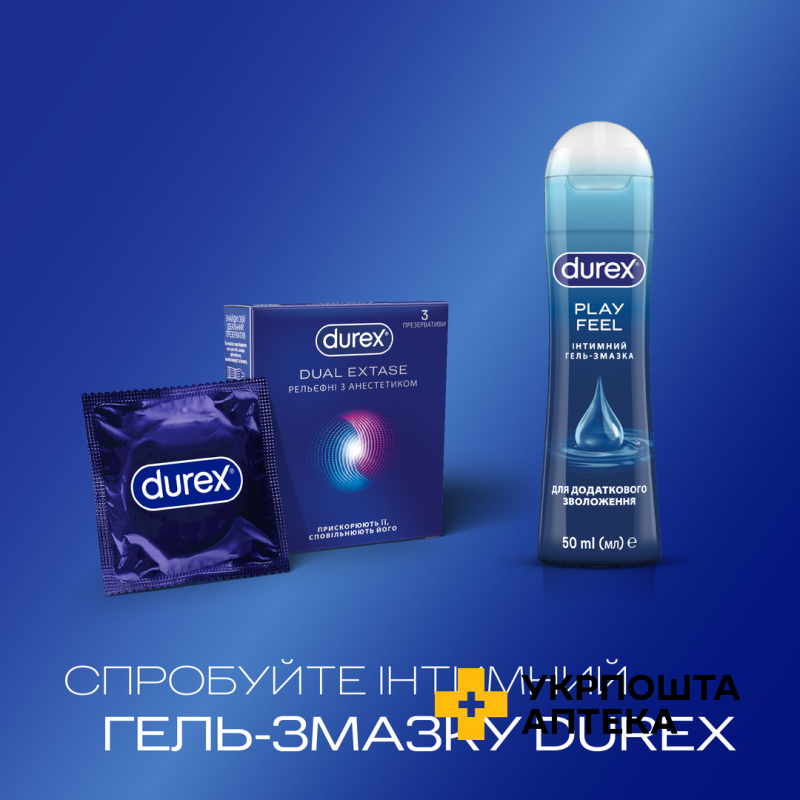 Презервативи латексні з силіконовою змазкою DUREX®  Dual Extase (рельєфні з анестетиком), З шт. Reckitt Benckiser Healthcare (Великобританія)
