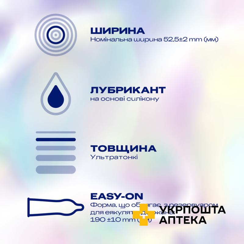 Презервативи латексні з силіконовою змазкою DUREX® Іnvisible (ультратонкі), 12 шт. Reckitt Benckiser Healthcare (Великобританія)