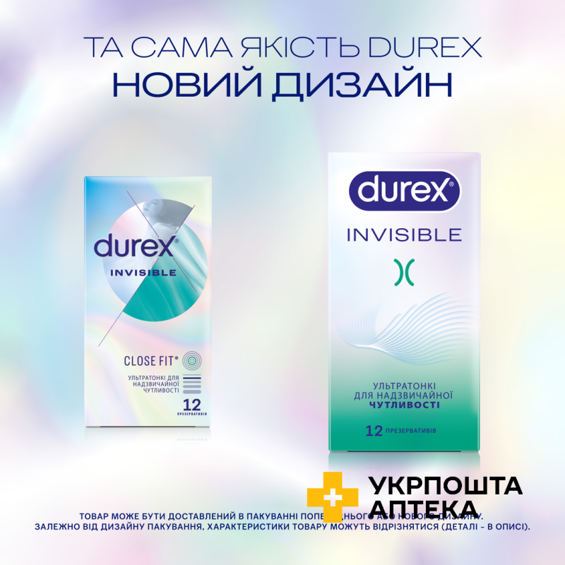 Презервативи латексні з силіконовою змазкою DUREX® Іnvisible (ультратонкі), 12 шт. Reckitt Benckiser Healthcare (Великобританія)