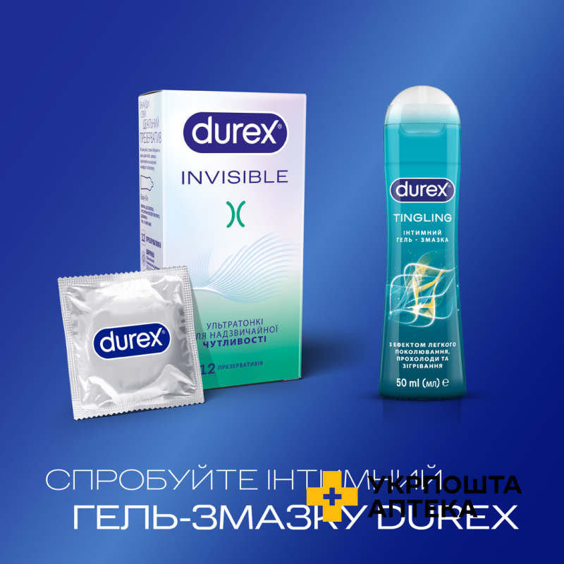 Презервативи латексні з силіконовою змазкою DUREX® Іnvisible (ультратонкі), 12 шт. Reckitt Benckiser Healthcare (Великобританія)