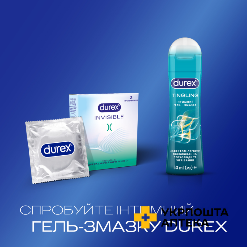 Презервативи латексні з силіконовою змазкою DUREX®  Іnvisible (ультратонкі), З шт. Reckitt Benckiser Healthcare (Великобританія)
