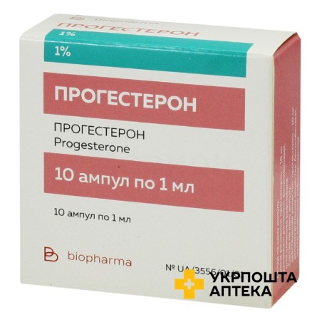 Прогестерон р-н олійн д/ін 1 % 1.мл №10 ФЗ Біофарма (Україна)