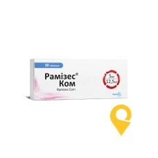 Рамізес ком табл. 5 мг + 12,5 мг №30 Фармак (Україна)
