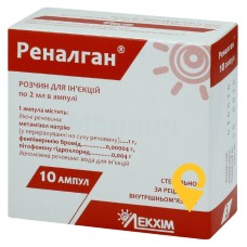 Реналган р-н д/ін. 2.мл №10 Лекхім-Харків (Україна)