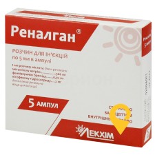 Реналган р-н д/ін. 5.мл №5 Лекхім-Харків (Україна)