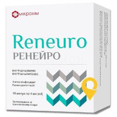 Ренейро р-н д/ін. 250 мг/мл 4.мл №10 Мікрохім (Україна)