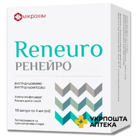 Ренейро р-н д/ін. 250 мг/мл 4.мл №10 Мікрохім (Україна)