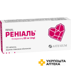 Реніаль табл. 25 мг №30 Артеріум (Україна)