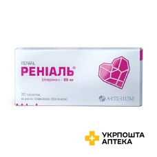 Реніаль табл. 25 мг №30 Київмедпрепарат (Україна)