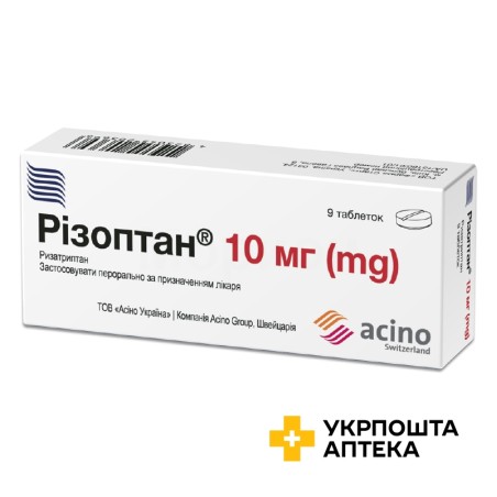 Різоптан табл. 10 мг №9 Фарма Старт (Україна)