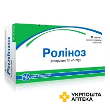 Роліноз табл. 10 мг №20 Уорлд Медицин (Туреччина)