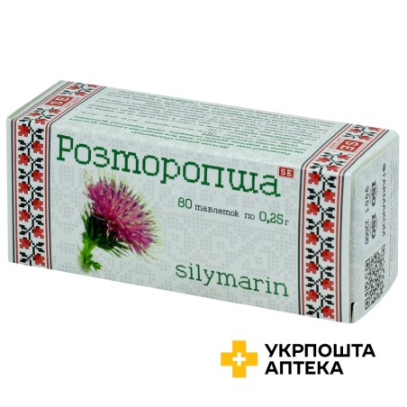 Розторопша табл. 250 мг №80 Фармаком (Україна)