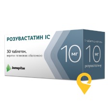 Розувастатин табл. 10 мг №30 ІнтерХім (Україна)