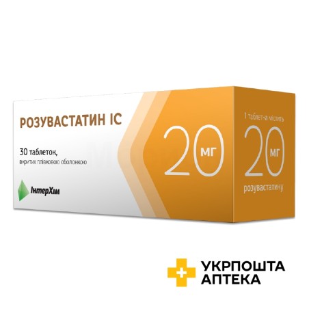 Розувастатин табл. 20 мг №30 ІнтерХім (Україна)