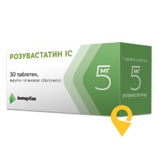 Розувастатин табл. 5 мг №30 ІнтерХім (Україна)