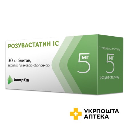 Розувастатин табл. 5 мг №30 ІнтерХім (Україна)