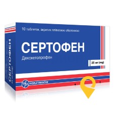 Сертофен табл. 25 мг №10 Уорлд Медицин (Туреччина)