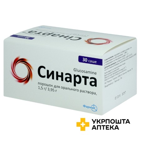 Сінарта пор. д/орал. р-ну 1,5 г 3.95г №30 Фармак (Україна)
