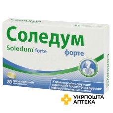 Соледум форте капс. кишковорозч. 200 мг №20 Клостерфрау Берлін (Німеччина)