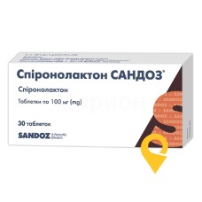 Спіронолактон табл. 100 мг №30 Салютас Фарма (Німеччина)