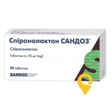 Спіронолактон табл. 50 мг №30 Салютас Фарма (Німеччина)