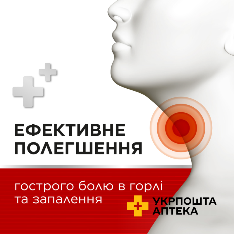 СТРЕПСІЛС® ІНТЕНСИВ, спрей оромукозний, розчин 8,75 мг/доза, 15 мл, полегшення гострого болю в горлі Реккітт Бенкізер Хелскер (Великобританія)