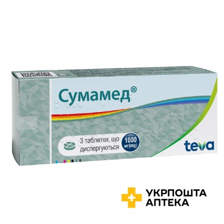 Сумамед табл. дисперг. 1000 мг №3 Пліва (Хорватія)