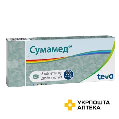 Сумамед табл. дисперг. 500 мг №3 Пліва (Хорватія)