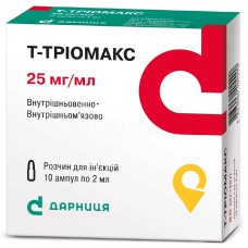 Т-тріомакс р-н д/ін. 25 мг/мл 2.мл №10 Дарниця ФФ (Україна)