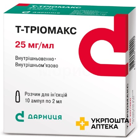 Т-тріомакс р-н д/ін. 25 мг/мл 2.мл №10 Дарниця ФФ (Україна)