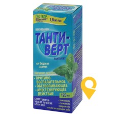 Тантіверт полоскання д/ротов порожн 1,5 мг/мл 120.мл Вертекс (Україна)