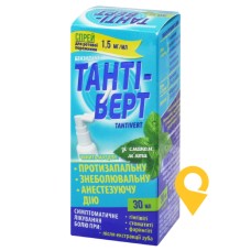 Тантіверт спрей д/горла 1,5 мг/мл 30.мл Вертекс (Україна)