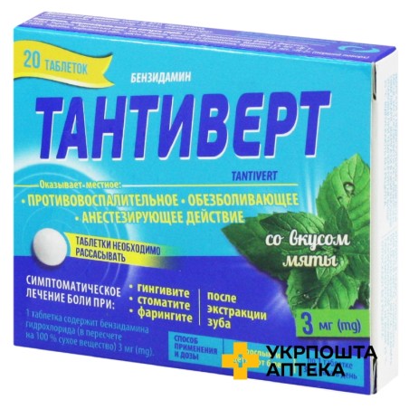 Тантіверт табл. д/розсмокт. 3 мг з м'ятним смаком №20 Вертекс (Україна)