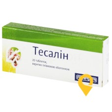 Тесалін табл. №20 Макс Целлєр Зьоне (Швейцарія)