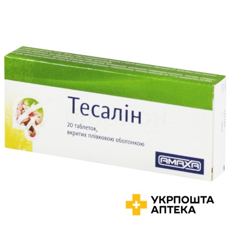 Тесалін табл. №20 Макс Целлєр Зьоне (Швейцарія)