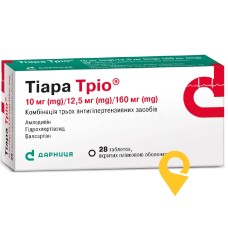 Тіара тріо табл. 10 мг + 160 мг + 12,5 мг №28 Дарниця ФФ (Україна)