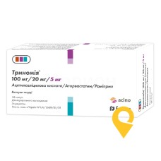 Триномія капс. 100 мг + 20 мг + 5 мг №28 Феррер Інтернасіональ (Іспанія)