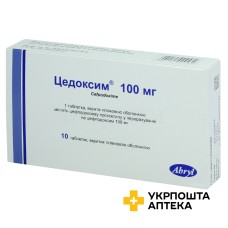 Цедоксим табл. 100 мг №10 Ауробіндо Фарма (Індія)