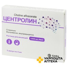 Центролін р-н д/ін. 250 мг/мл 4.мл №5 Борщагівський ХФЗ (Україна)