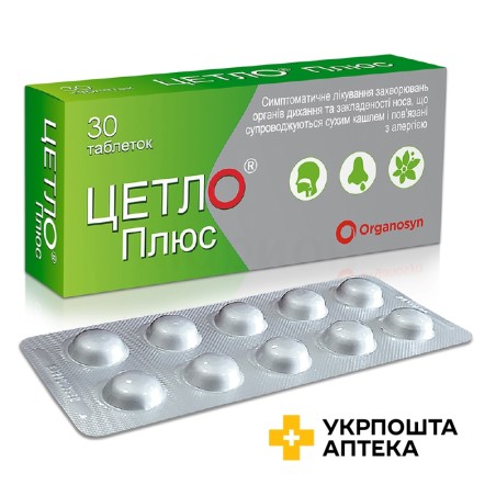 Цетло плюс табл. 12,5 мг №30 Евертоджен Лайф Саєнсиз (Індія)