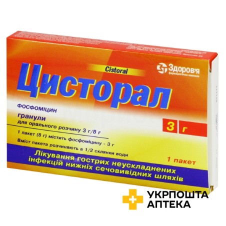 Цисторал гран. д/орал. р-ну 3 г 8.г Здоров'я ФК (Україна)