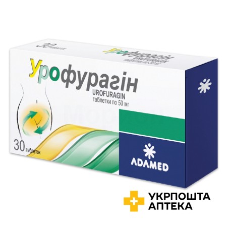 Урофурагін табл. 50 мг №30 Адамед Фарма (Польща)
