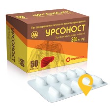 Урсоност, капсули, блістер, №50