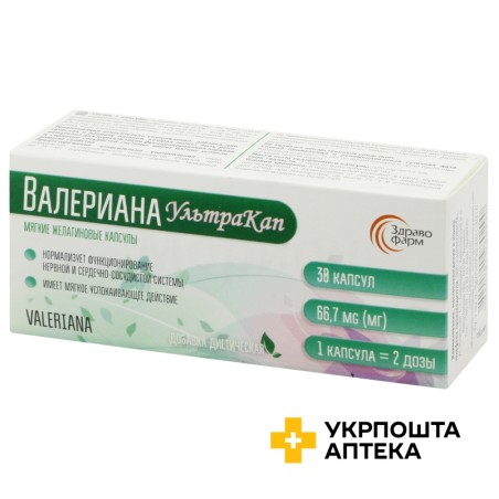 Валеріана ультракап №30 Здравофарм (Україна)