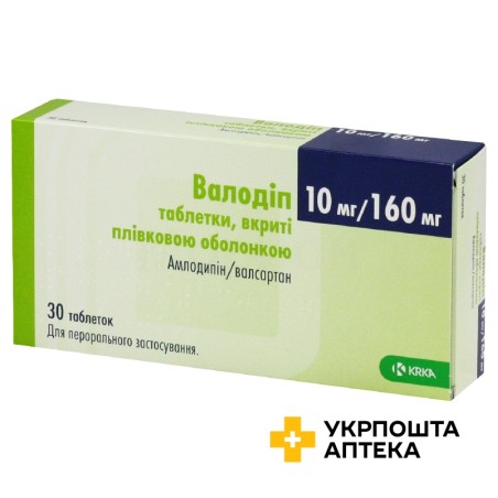 Валодіп табл. 10 мг + 160 мг №30 КРКА (Словенія)