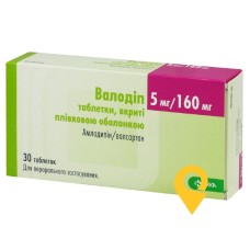Валодіп табл. 5 мг + 160 мг №30 КРКА (Словенія)