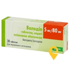 Валодіп табл. 5 мг + 80 мг №30 КРКА (Словенія)