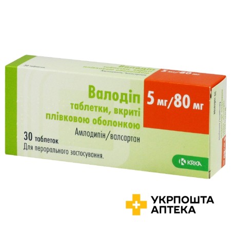 Валодіп табл. 5 мг + 80 мг №30 КРКА (Словенія)