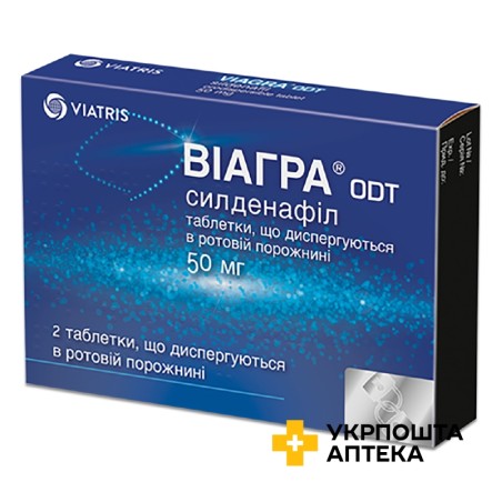 Віагра табл. дисперг. 50 мг №2 Фарева Амбуаз (Франція)